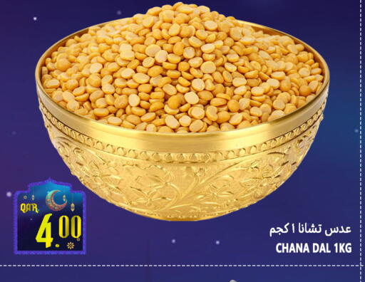 available at قصر الأغذية هايبرماركت in قطر - أم صلال