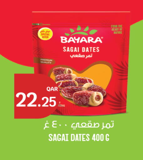 available at سيتي هايبرماركت in قطر - الريان