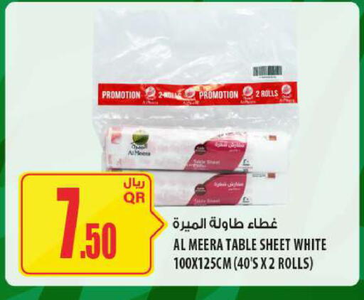 available at Al Meera in Qatar - Doha