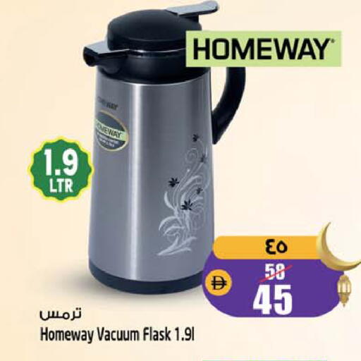 available at سفاري هايبرماركت in الإمارات العربية المتحدة , الامارات - الشارقة / عجمان