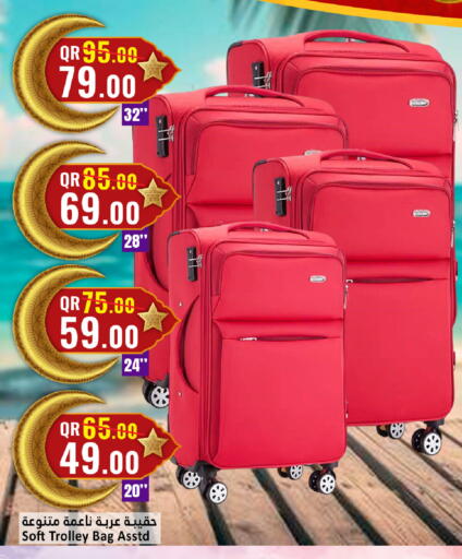 available at دانة هايبرماركت in قطر - الضعاين