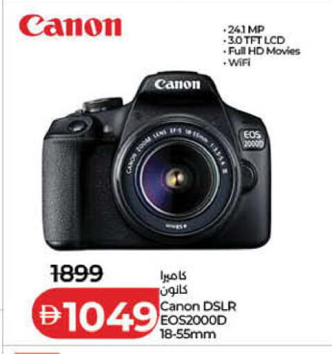 available at Lulu Hypermarket in UAE - Ras al Khaimah