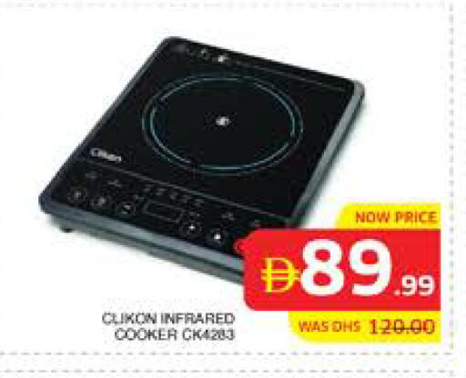 available at الامارات السبع سوبر ماركت in الإمارات العربية المتحدة , الامارات - أبو ظبي