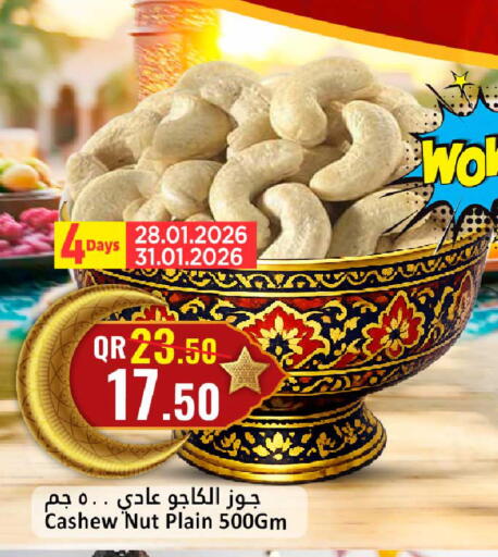 available at دانة هايبرماركت in قطر - الخور
