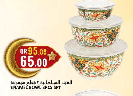 available at دانة هايبرماركت in قطر - الريان