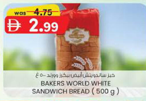 available at صفا هايبر in الإمارات العربية المتحدة , الامارات - ٱلْعَيْن‎