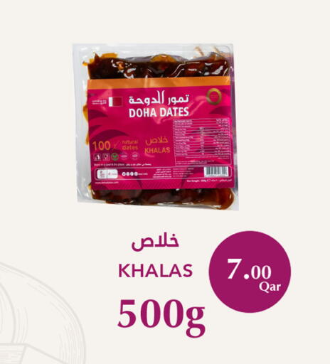available at Food Palace Hypermarket in Qatar - Doha