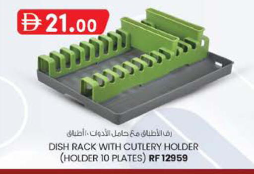 available at K.M Hypermarket in UAE - Abu Dhabi