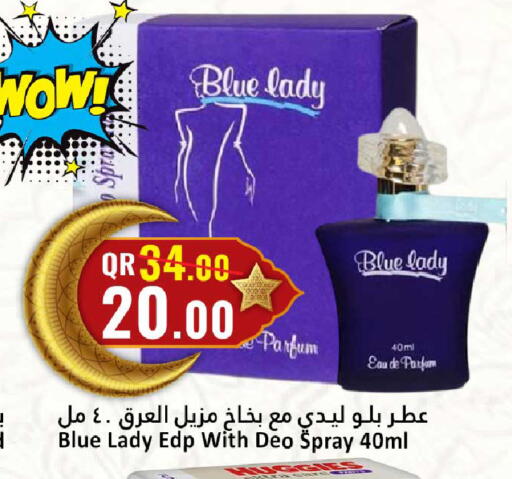 available at دانة هايبرماركت in قطر - الضعاين