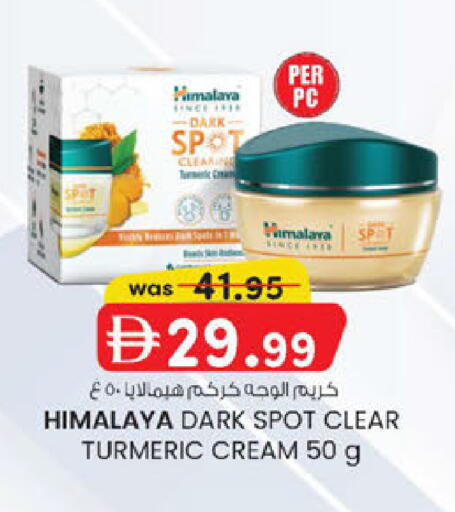 Turmeric available at صفا اكسبريس سوبرماركت in الإمارات العربية المتحدة , الامارات - أبو ظبي