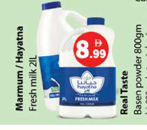 available at Gulf Hypermarket LLC in UAE - Ras al Khaimah