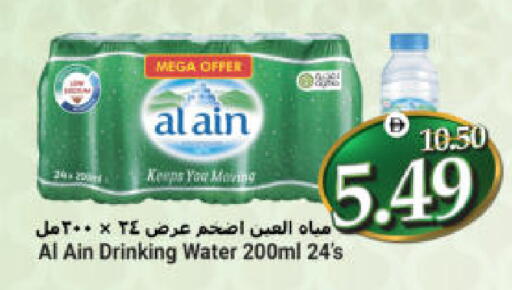 available at هايبر ماركت المدينة in الإمارات العربية المتحدة , الامارات - أبو ظبي