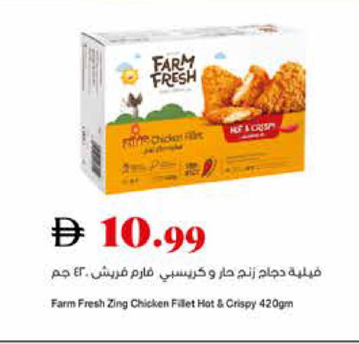 available at تروليز سوبرماركت in الإمارات العربية المتحدة , الامارات - دبي