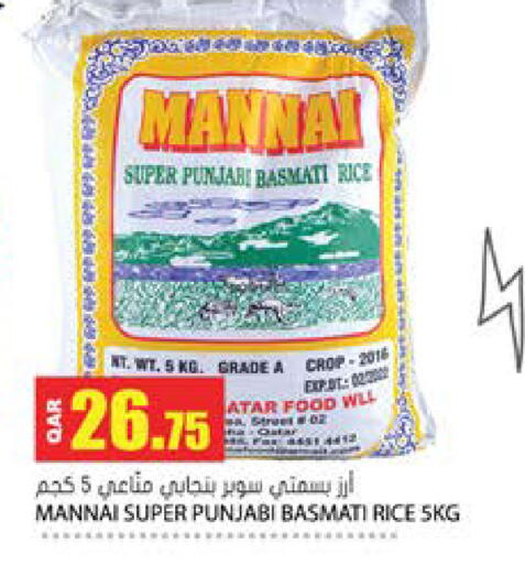 available at جراند هايبرماركت in قطر - الضعاين