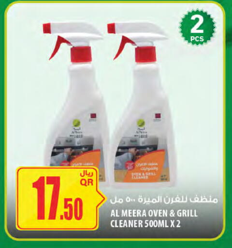 available at Al Meera in Qatar - Doha