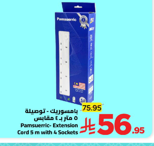 available at وهج مارت in مملكة العربية السعودية, السعودية, سعودية - جدة