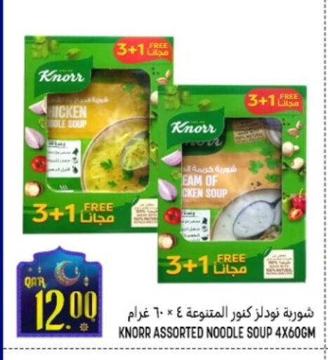 available at قصر الأغذية هايبرماركت in قطر - أم صلال