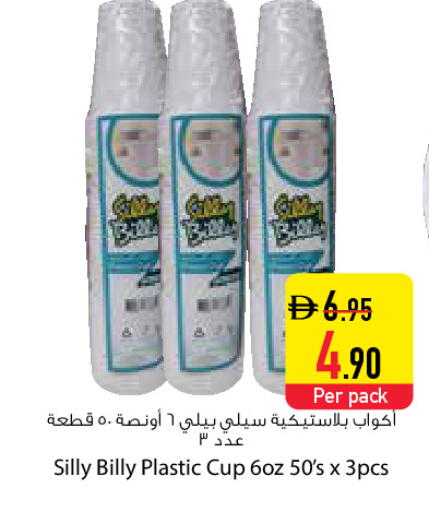 available at السفير ماركت in الإمارات العربية المتحدة , الامارات - دبي