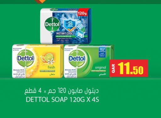 available at جراند هايبرماركت in قطر - أم صلال