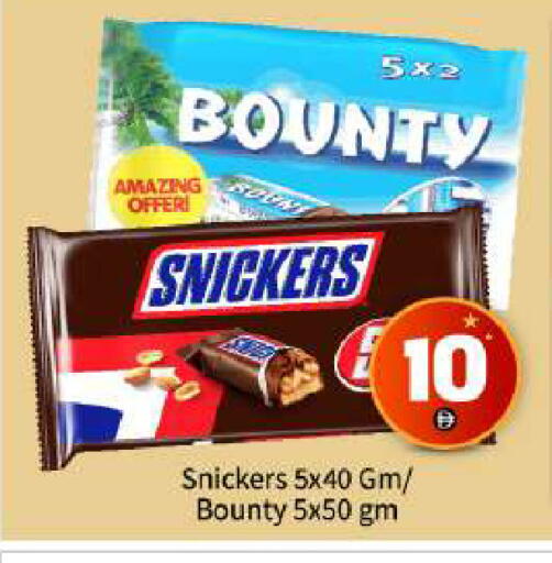 available at BIGmart in UAE - Abu Dhabi