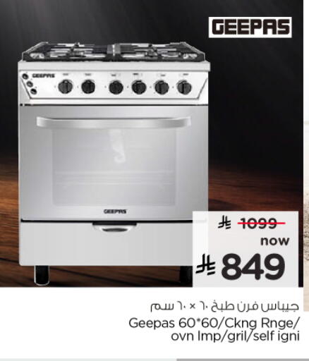 available at نستو in مملكة العربية السعودية, السعودية, سعودية - الخرج