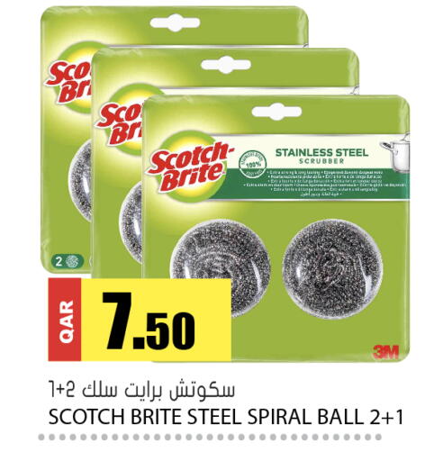 available at جراند هايبرماركت in قطر - الريان