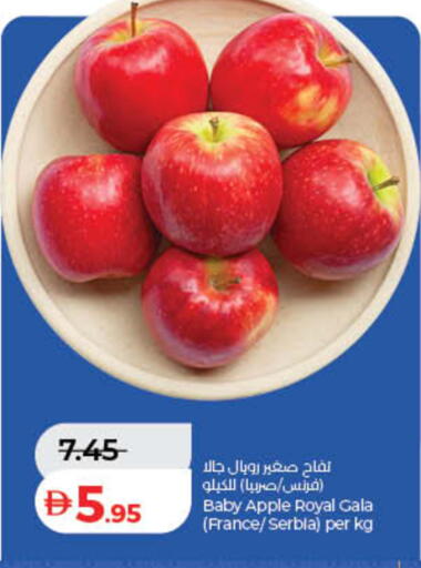 Apple from France Serbia available at لولو هايبرماركت in الإمارات العربية المتحدة , الامارات - الشارقة / عجمان