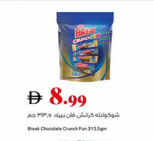 available at تروليز سوبرماركت in الإمارات العربية المتحدة , الامارات - دبي