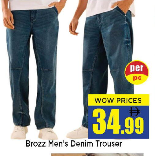 available at نيومارت هايبرماركت in الإمارات العربية المتحدة , الامارات - الشارقة / عجمان