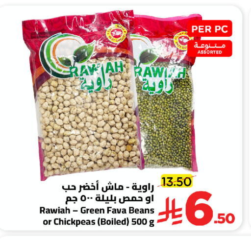 available at وهج مارت in مملكة العربية السعودية, السعودية, سعودية - جدة