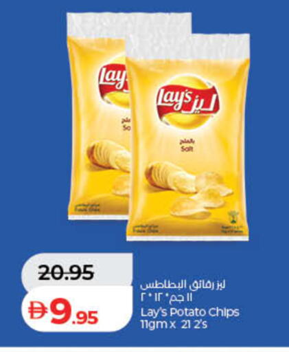 Potato available at Lulu Hypermarket in UAE - Ras al Khaimah