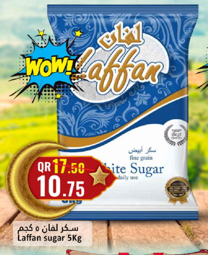 available at دانة هايبرماركت in قطر - الشحانية