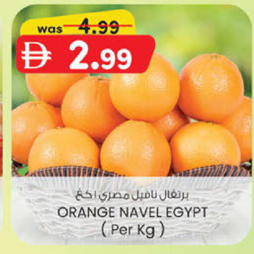 Orange from Egypt available at ك. الم. للتجارة in الإمارات العربية المتحدة , الامارات - الشارقة / عجمان