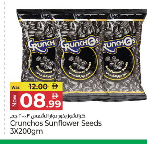 available at كنز هايبرماركت in الإمارات العربية المتحدة , الامارات - الشارقة / عجمان