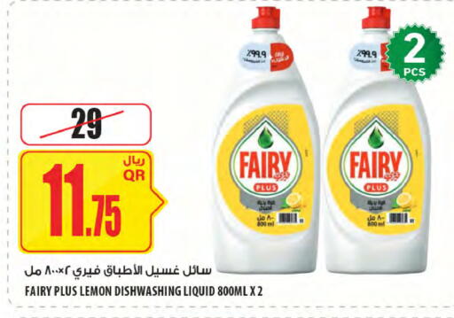 Lemon available at شركة الميرة للمواد الاستهلاكية in قطر - الشمال