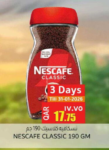 available at رامبو مارت in قطر - الشحانية