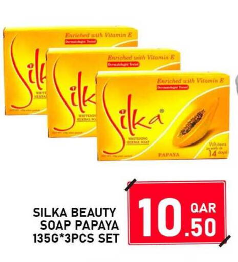 Papaya available at Passion Hypermarket in Qatar - Al Khor