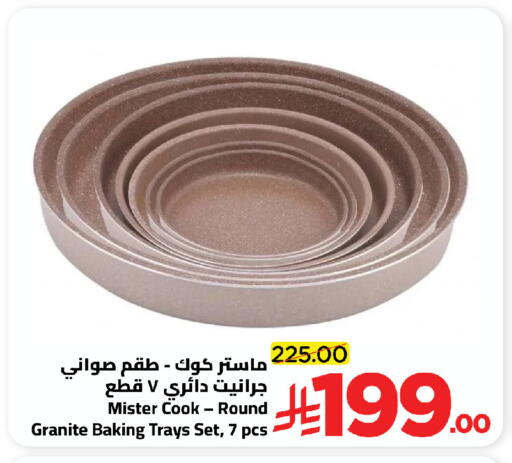 available at وهج مارت in مملكة العربية السعودية, السعودية, سعودية - جدة