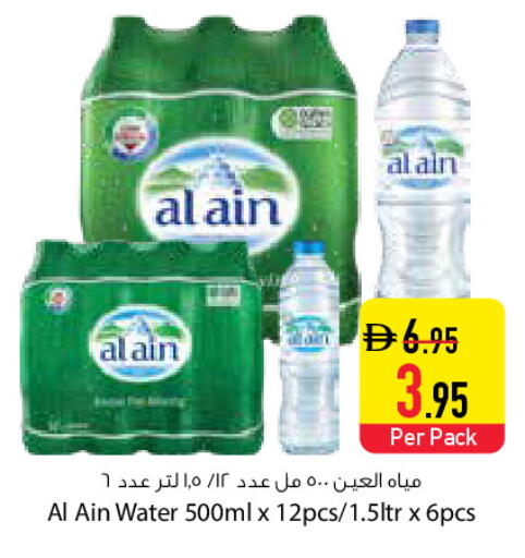 available at Safeer Market in UAE - Dubai