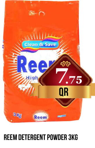 available at دبي شوبينغ سنتر in قطر - الريان