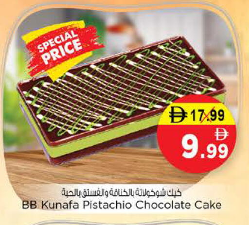 available at Nesto Hypermarket in UAE - Ras al Khaimah