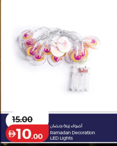 available at لولو هايبرماركت in الإمارات العربية المتحدة , الامارات - رَأْس ٱلْخَيْمَة