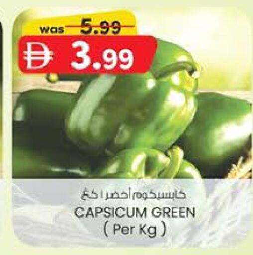 Capsicum available at K.M Hypermarket in UAE - Al Ain