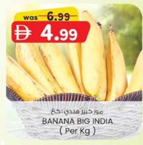 Banana from India available at K.M Hypermarket in UAE - Al Ain