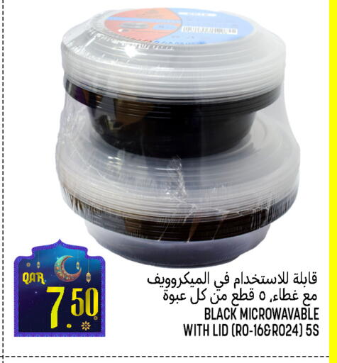 available at قصر الأغذية هايبرماركت in قطر - أم صلال