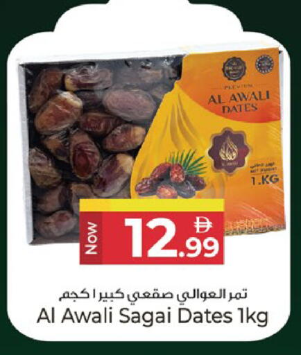 available at كنز هايبرماركت in الإمارات العربية المتحدة , الامارات - الشارقة / عجمان