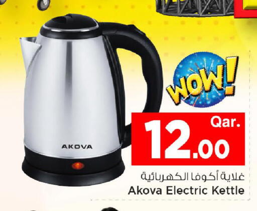 available at مارك & سيف in قطر - الشحانية