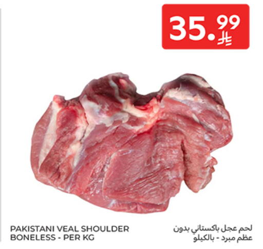 available at كارفور in مملكة العربية السعودية, السعودية, سعودية - الخبر‎