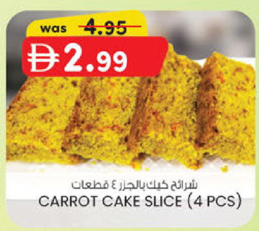 Carrot available at ك. الم. للتجارة in الإمارات العربية المتحدة , الامارات - الشارقة / عجمان