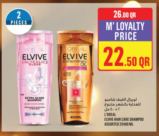 available at مونوبريكس in قطر - الدوحة